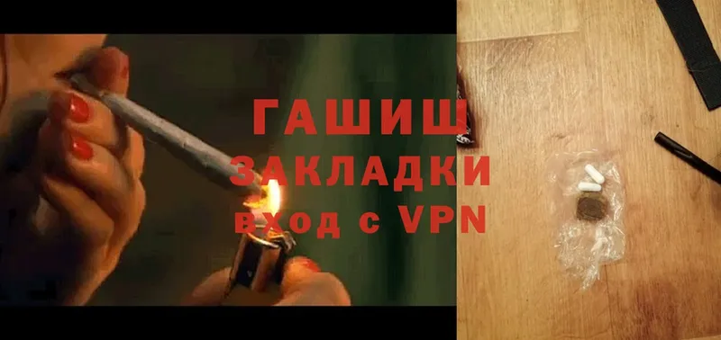 Гашиш VHQ  Боровичи 