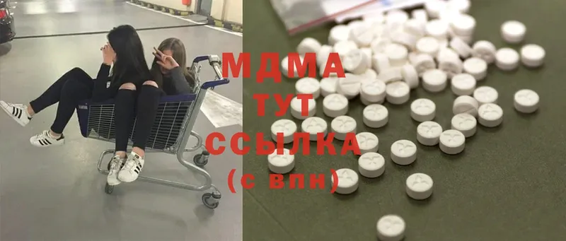 МДМА молли  хочу наркоту  Боровичи 